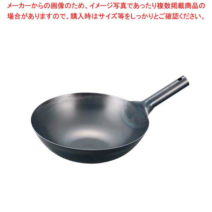 業務用 鍋 中華料理 飲食店 調理器具 片手 （楽天市場】EBM 鉄ブルー  