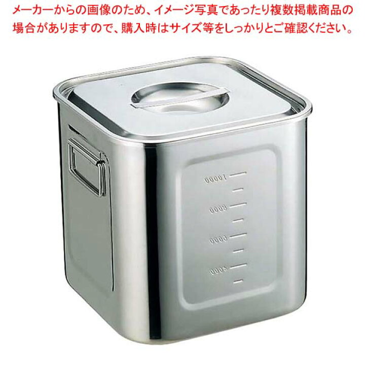 楽天市場】EBM モリブデン 角型キッチンポット 目盛付 30cm【 プロ調理  