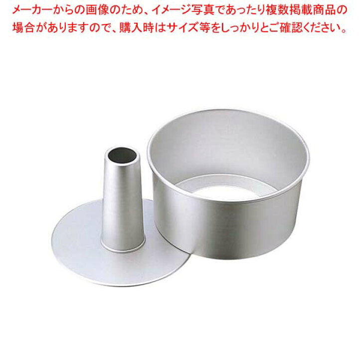 楽天市場】アルミ シフォンケーキ型 14cm【 業務用お菓子の道具 ケーキ 