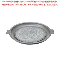 楽天市場】長水 遠赤 石焼プレート 丸型ハンドル無 30cmの通販