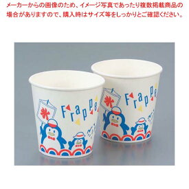 かき氷カップ ピースペンギン(1500入)SM-400