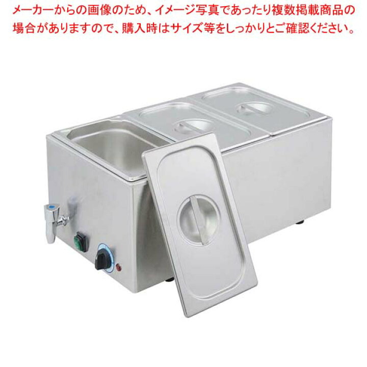 楽天市場】EBM 電気式フードウォーマー(湯煎式)YFK-3(1/3×3)【 人気 
