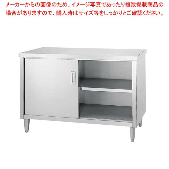 楽天市場】キャビネット作業台 E型(片面ステンレス戸)E-7545【 人気 