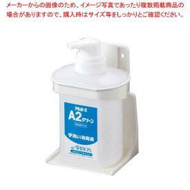 アルボース 洗剤用ポンプボトル A2グリーン専用