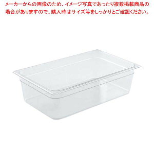 【まとめ買い10個セット品】 ラバーメイド エクストラフードパン 1/3(H65)116P【バイキング ビュッフェ 保存容器 ホテルパン サラダバー レストラン ホテル 店舗用 業務用 家庭用