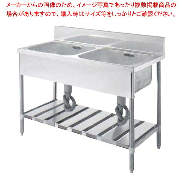 楽天市場】パイプ脚 2槽シンク 排水ホース付 U2S-124 バックガード有 