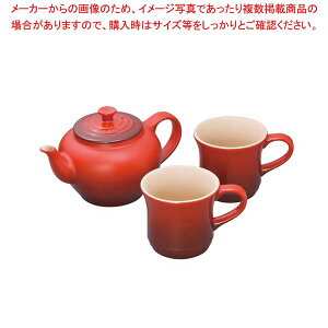ル クルーゼ ティーポットの人気商品・通販・価格比較 - 価格.com