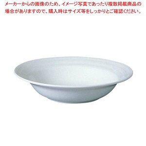 パティア リムスープボール 23cm 40610-5342