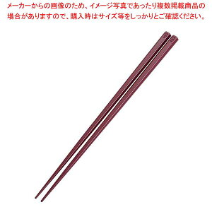 【まとめ買い10個セット品】 抗菌 六角 箸 すべり止め付 24cm アズキ