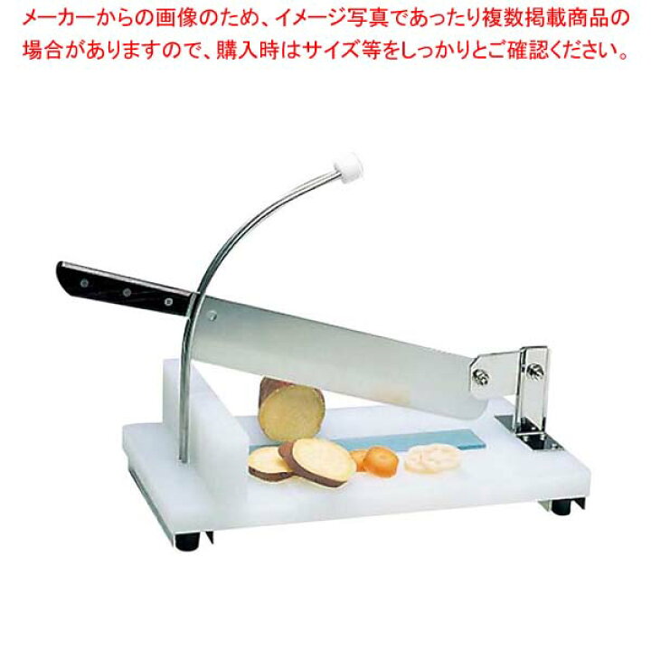 楽天市場】スライスカッター SK-1【 人気 業務用 道具野菜カット機械 