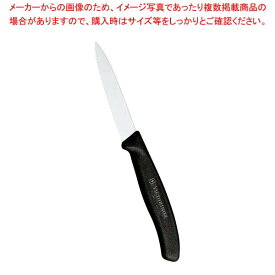 【まとめ買い10個セット品】 ビクトリノックス SCパーリングナイフ 波刃 ブラック 6.7633E