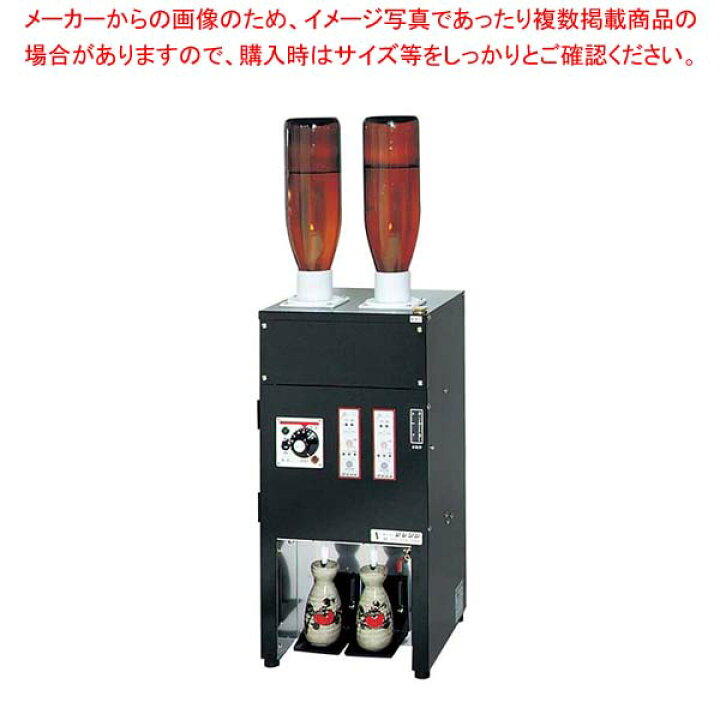 楽天市場】サンシン 電気式 自動 酒燗器 良燗さん RE-2 : 厨房卸問屋 名調