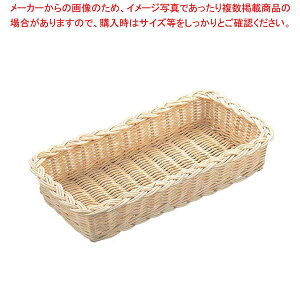 籐 カトラリーケース 16-436 角長(270×H50)【 カトラリートレイ キッチン収納 キッチンカラトリー収納ケース 箸スプーン収納 】