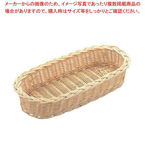 籐 カトラリーケース 16-434 小判(280×H50)【 カトラリートレイ キッチン収納 キッチンカラトリー収納ケース 箸スプーン収納 】