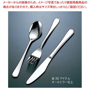 18-8 ピアス デザートスープスプーン【 レストラン 業務用テーブルウェア通販 厨房調理器具販売 プロ愛用 飲食店開業 ホテル開店 卓上用品 】