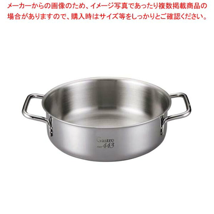 楽天市場】【まとめ買い10個セット品】 EBM Gastro 443 外輪鍋(蓋無)20cm : 厨房卸問屋 名調