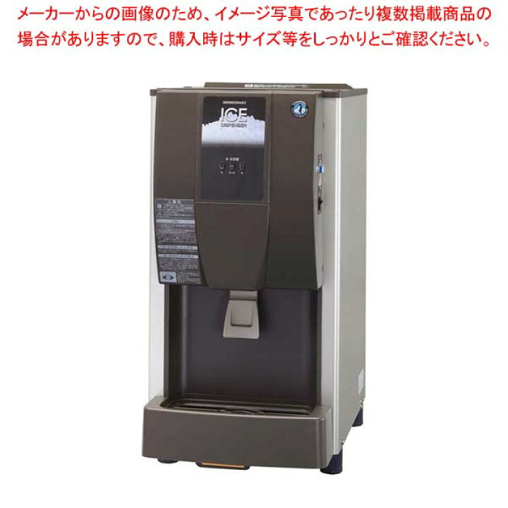 楽天市場】チップアイスディスペンサー(製氷機)DCM-70K 70kgタイプ 