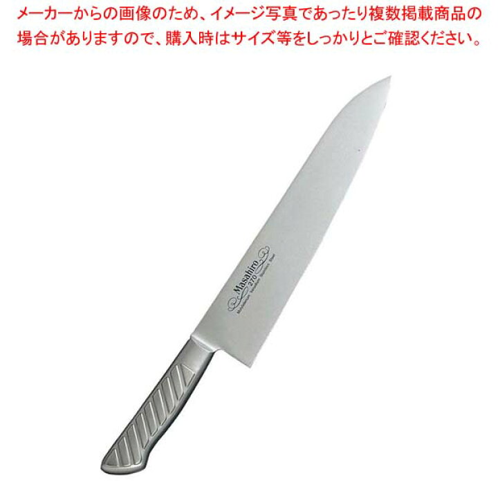 楽天市場】正広作 MV-S 牛刀 27cm : 厨房卸問屋 名調 