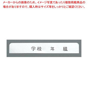 �A���}�C�g �l�[���v���[�g �����^(10����)378-C 125×18