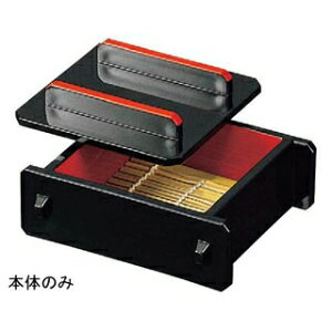 �~�j�Z�C�� �� ���V�� �{�� 6-786-15�y �l�C �Ɩ��p ���܂񂹂���ʔ� ���ĕ������ ���Ēʔ� ������g���n�� �z