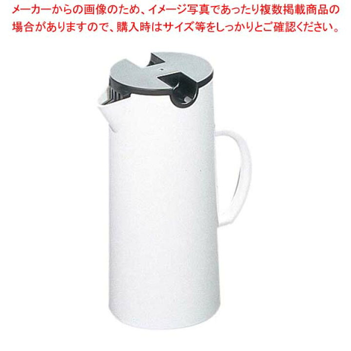 楽天市場 アクボ ウォーターピッチャー ホワイト Ac 1bk W ウォーターピッチャー おしゃれクールポット お茶瓶業務用ポット 麦茶ピッチャー おしゃれ水差しボトル 業務用ピッチャー容器 厨房卸問屋 名調