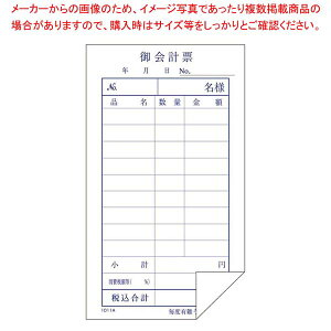 【まとめ買い10個セット品】 単式会計伝票 1011A 100枚綴り(10冊入)