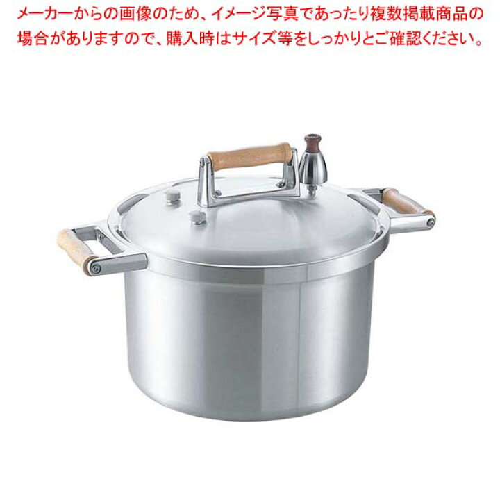 楽天市場】ヘイワ アルミ 両手 圧力鍋 PCD-20W【 使いやすい 圧力鍋 