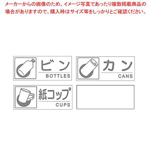 セキスイ 分別シール Bセット(4枚入)