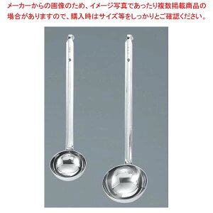 MA 18-8 ろう付け スープレードル 200cc