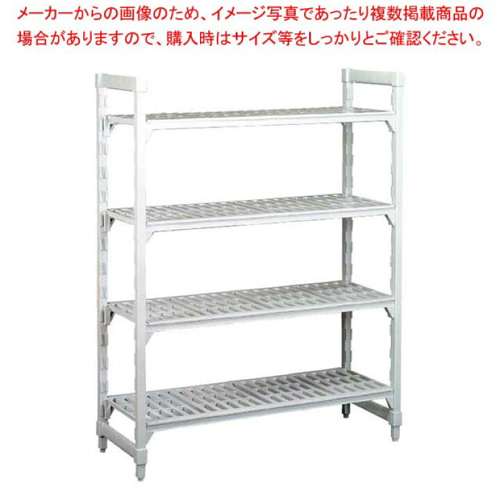 受賞店舗】 アドキッチンキャンブロ 360ソリッド型 カムシェルビングセット 36×122×H183cm 4段 nascd.edu.bd