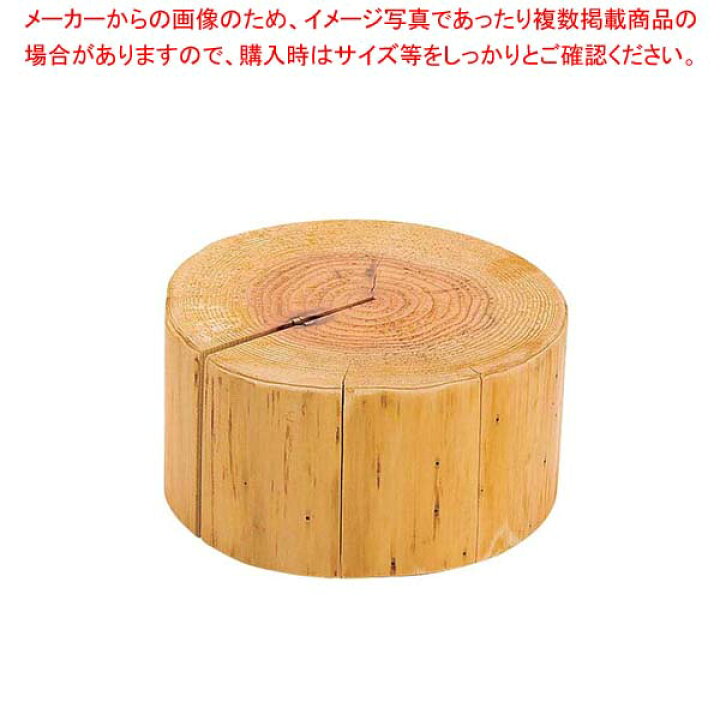 楽天市場】国産杉 丸太ディスプレイ台 大径 大 15-177-11(45036 