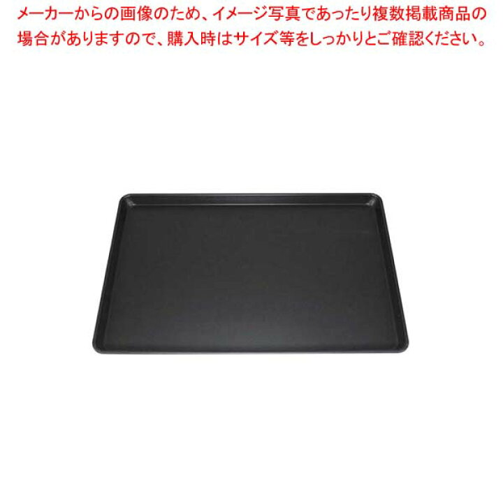 楽天市場】ヨーロッパ軽量天板(フッ素加工)600×400×H25 PYE-001【 業務 