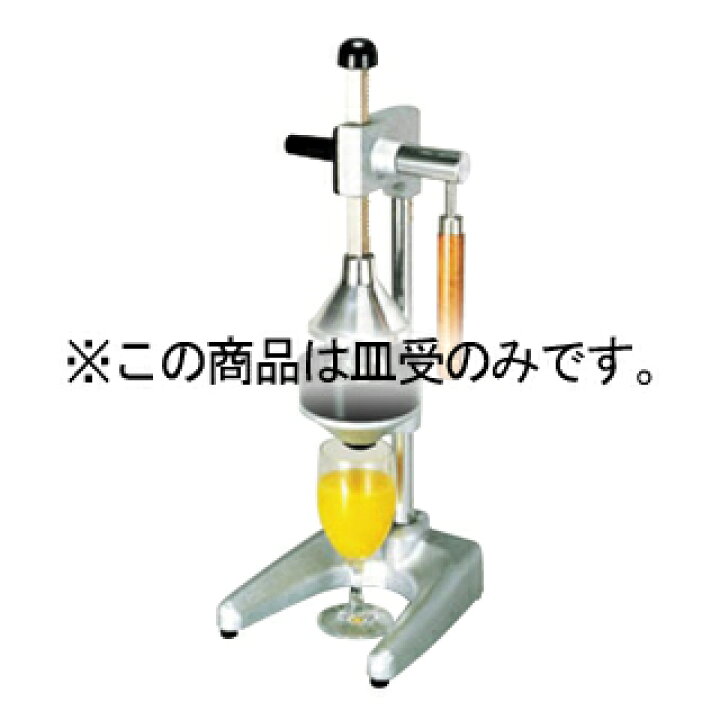 楽天市場】プロシェフ ジューサーHJ-3A用 皿受 黒 : 厨房卸問屋 名調