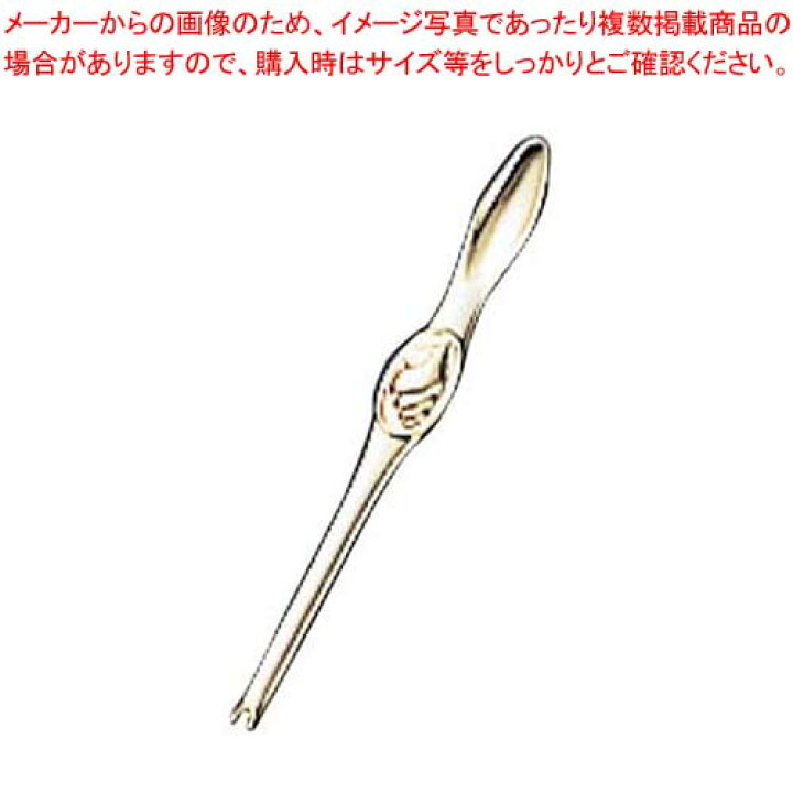 楽天市場 まとめ買い10個セット品 バイ貝フォーク 金メッキ 厨房卸問屋 名調