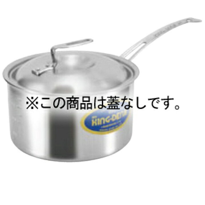 楽天市場】ニューキングデンジ 深型片手鍋(目盛付)24cm 蓋無 : 厨房卸 