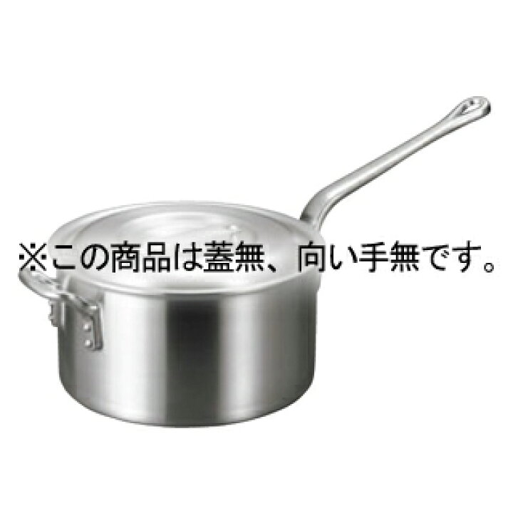 アルミ バリックス 片手鍋 磨き仕上げ 24cm 60％以上節約