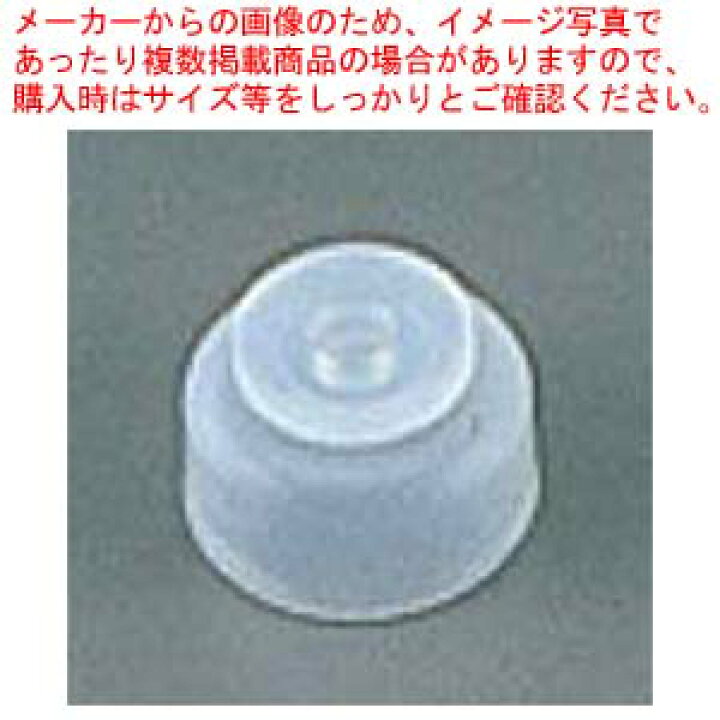 楽天市場 象印 電子ジャー用部品 内蓋ブッシュ止めゴム 厨房卸問屋 名調