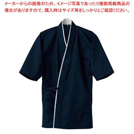 【まとめ買い10個セット品】作務衣上衣 EA3061-1(男女兼用)紺 S