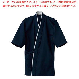 【まとめ買い10個セット品】作務衣上衣 EA3061-1(男女兼用)紺 M