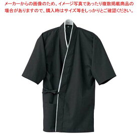 【まとめ買い10個セット品】作務衣上衣 EA3061-8(男女兼用)黒 S