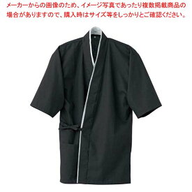 【まとめ買い10個セット品】作務衣上衣 EA3061-8(男女兼用)黒 L