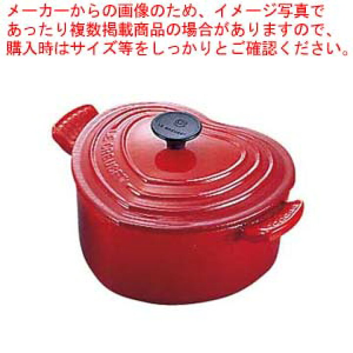 楽天市場】ル・クルーゼ ココットダムール 18cm 25C1-02-06 チェリー 