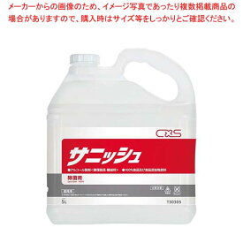 シーバイエス アルコール製剤 サニッシュ 5L