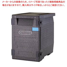 【まとめ買い10個セット品】キャンブロ カムゴーボックス EPP400(110)