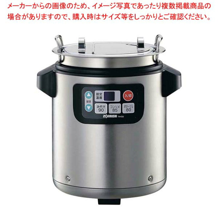 楽天市場】【終売】象印 マイコン スープジャー TH-CU080 8L : 厨房卸 