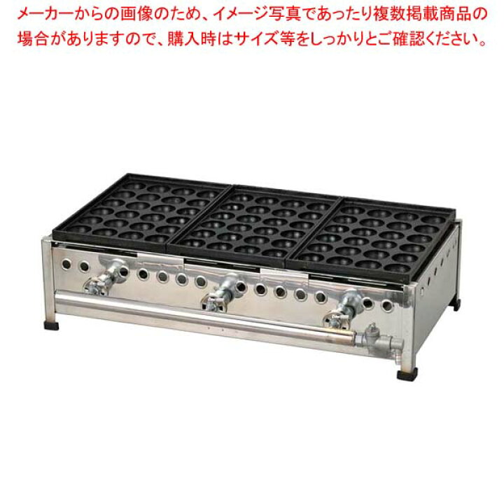ジャンボ たこ焼台 32穴 323S 3連 13A 【業務用】【送料別】（楽天市場 