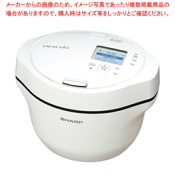 楽天市場】シャープ 水なし自動調理器 ヘルシオ ホットクック KN-HW16G 