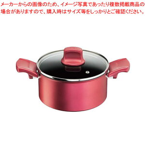 ティファール IHルージュ・アンリミテッド シチューパン 20cm