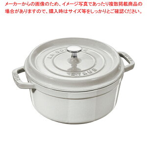 ストウブ ピコ ココット ラウンド 22cm [カンパーニュ] (鍋) 価格比較 