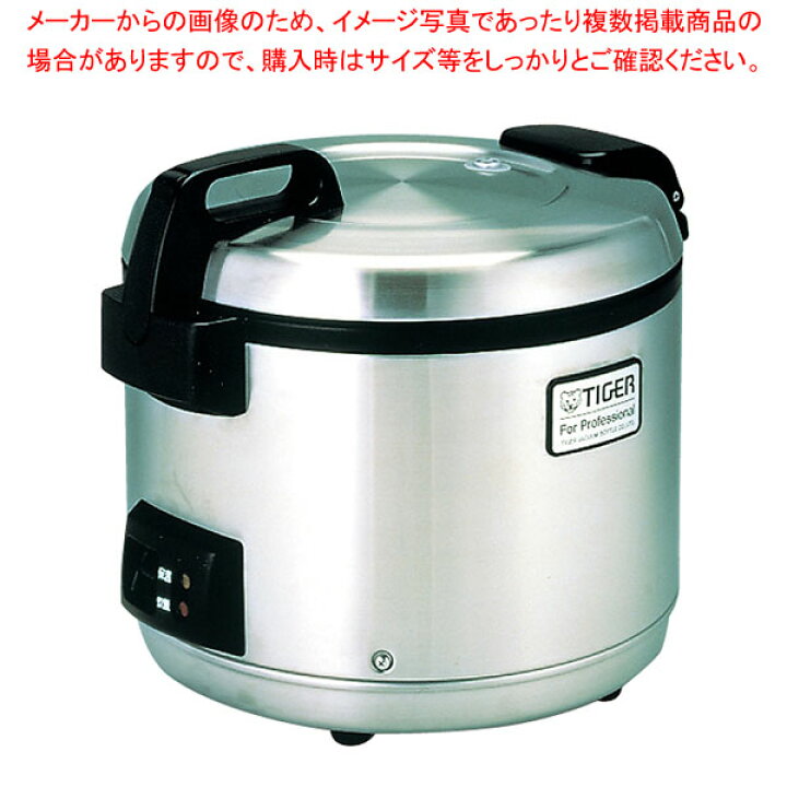 楽天市場】[JNO-A361]タイガー 業務用 電子炊飯ジャー JNO-A361 : 厨房 